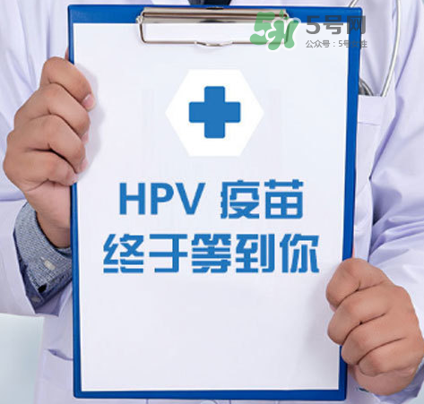 HPV疫苗男人能打嗎？HPV疫苗對男人有效嗎？